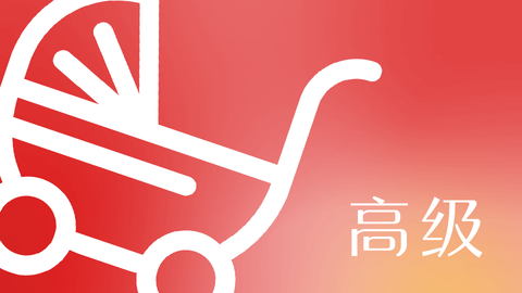 高级育婴员专业技能考核
