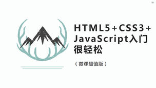 《网页设计与开发--HTML、CSS、JavaScript实例教程(第4版)》 郑娅峰 9787302562740 【清华大学出版社官方正版 ...