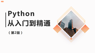 图书详情 - 文泉学堂